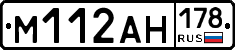 %D0%9C112%D0%90%D0%9D178
