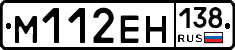 %D0%9C112%D0%95%D0%9D138