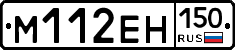 %D0%9C112%D0%95%D0%9D150