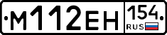 %D0%9C112%D0%95%D0%9D154