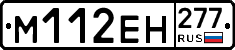 %D0%9C112%D0%95%D0%9D277
