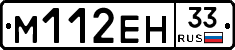 %D0%9C112%D0%95%D0%9D33