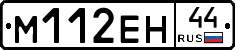%D0%9C112%D0%95%D0%9D44
