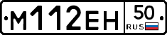 %D0%9C112%D0%95%D0%9D50