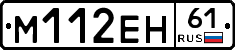 %D0%9C112%D0%95%D0%9D61
