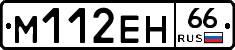 %D0%9C112%D0%95%D0%9D66