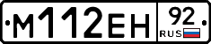 %D0%9C112%D0%95%D0%9D92