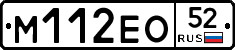 %D0%9C112%D0%95%D0%9E52