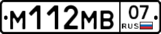 %D0%9C112%D0%9C%D0%9207