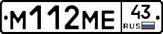 %D0%9C112%D0%9C%D0%9543
