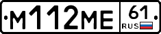 %D0%9C112%D0%9C%D0%9561