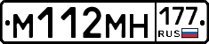 %D0%9C112%D0%9C%D0%9D177