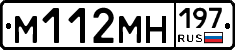 %D0%9C112%D0%9C%D0%9D197