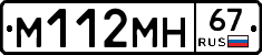 %D0%9C112%D0%9C%D0%9D67