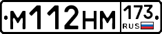 %D0%9C112%D0%9D%D0%9C173