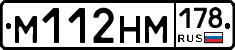 %D0%9C112%D0%9D%D0%9C178