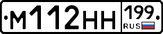 %D0%9C112%D0%9D%D0%9D199