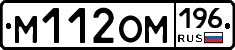 %D0%9C112%D0%9E%D0%9C196