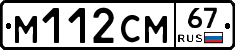 %D0%9C112%D0%A1%D0%9C67