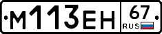 %D0%9C113%D0%95%D0%9D67