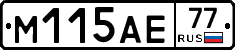 %D0%9C115%D0%90%D0%9577