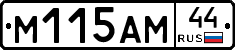 %D0%9C115%D0%90%D0%9C44