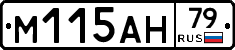 %D0%9C115%D0%90%D0%9D79