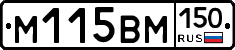 %D0%9C115%D0%92%D0%9C150