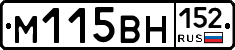 %D0%9C115%D0%92%D0%9D152