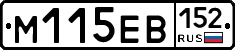 %D0%9C115%D0%95%D0%92152