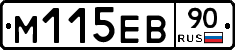 %D0%9C115%D0%95%D0%9290
