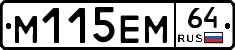 %D0%9C115%D0%95%D0%9C64