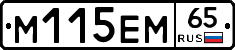 %D0%9C115%D0%95%D0%9C65
