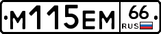 %D0%9C115%D0%95%D0%9C66