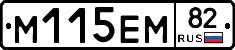 %D0%9C115%D0%95%D0%9C82