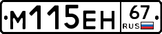 %D0%9C115%D0%95%D0%9D67