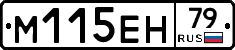 %D0%9C115%D0%95%D0%9D79