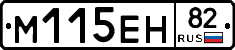 %D0%9C115%D0%95%D0%9D82