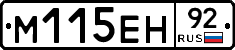 %D0%9C115%D0%95%D0%9D92