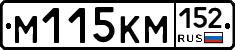 %D0%9C115%D0%9A%D0%9C152