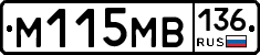 %D0%9C115%D0%9C%D0%92136
