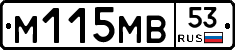 %D0%9C115%D0%9C%D0%9253