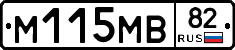 %D0%9C115%D0%9C%D0%9282