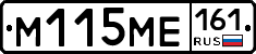 %D0%9C115%D0%9C%D0%95161