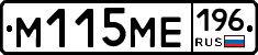 %D0%9C115%D0%9C%D0%95196