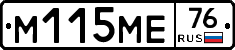 %D0%9C115%D0%9C%D0%9576