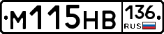 %D0%9C115%D0%9D%D0%92136