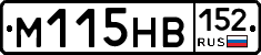 %D0%9C115%D0%9D%D0%92152