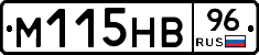 %D0%9C115%D0%9D%D0%9296