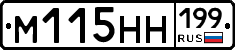 %D0%9C115%D0%9D%D0%9D199